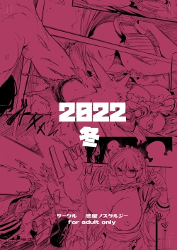 Page 32 of Juu to Bonyuu to Kyuuketsuki 1-Kan