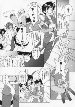 Page 142 of Mataneko!