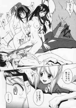 Page 147 of Mataneko!