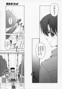 Page 152 of Mataneko!