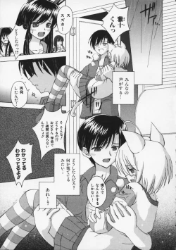 Page 156 of Mataneko!