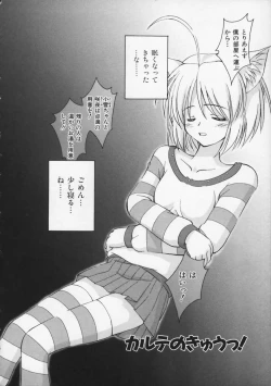 Page 157 of Mataneko!