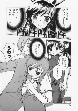 Page 15 of Mataneko!