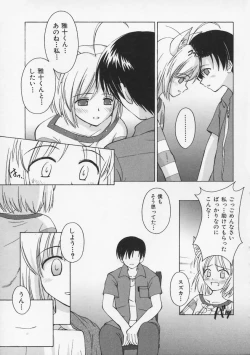 Page 164 of Mataneko!