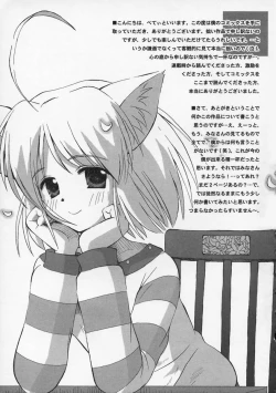 Page 174 of Mataneko!