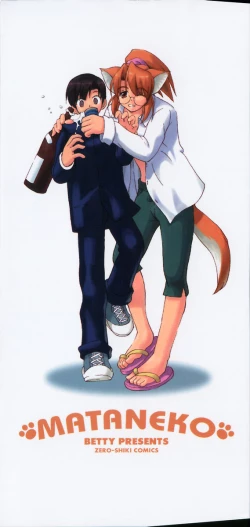 Page 177 of Mataneko!