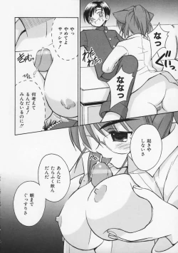 Page 33 of Mataneko!