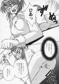 Page 38 of Mataneko!