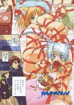 Page 46 of Mataneko!