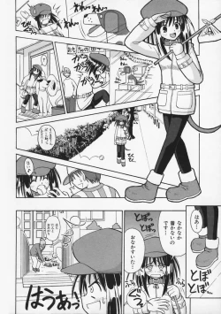 Page 69 of Mataneko!