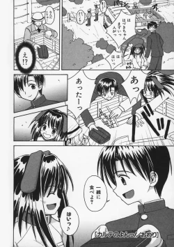 Page 83 of Mataneko!