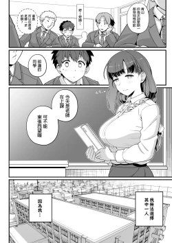 Page 39 of Sentaku Kyouka