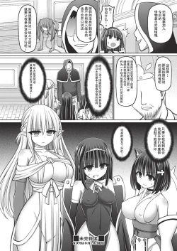 Page 42 of Jujutsushi ni Tensei Shita node Koujo Zenin Dorei ni Shite Mita Ch. 1-3