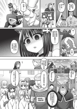 Page 4 of Jujutsushi ni Tensei Shita node Koujo Zenin Dorei ni Shite Mita Ch. 1-3