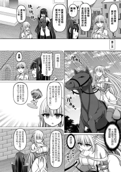 Page 80 of Jujutsushi ni Tensei Shita node Koujo Zenin Dorei ni Shite Mita Ch. 1-3