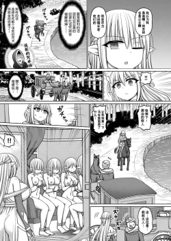 Page 81 of Jujutsushi ni Tensei Shita node Koujo Zenin Dorei ni Shite Mita Ch. 1-3