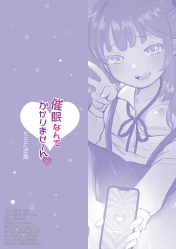 Page 28 of 催眠なんてかかりませ～ん