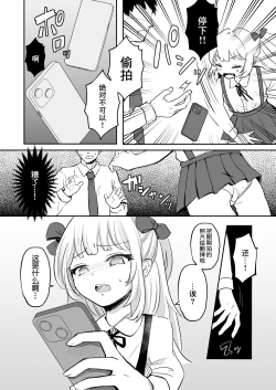 Page 6 of 催眠なんてかかりませ～ん