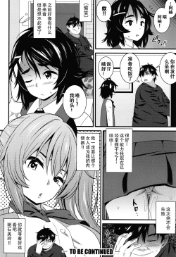 Page 24 of Dosukebe Saimin Revenge 1-2