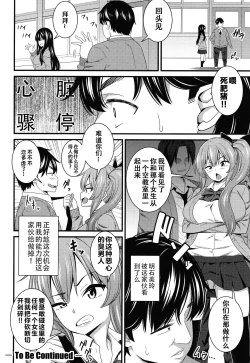 Page 44 of Dosukebe Saimin Revenge 1-2