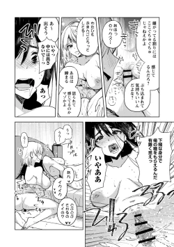 Page 12 of Tsumi to Batsu no Kyuusai ni Sasagu