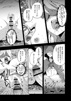 Page 23 of Tsumi to Batsu no Kyuusai ni Sasagu