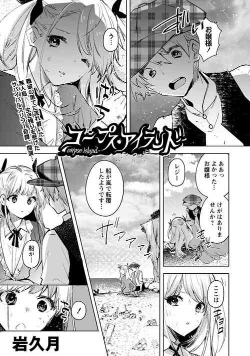 Download Corpse Island