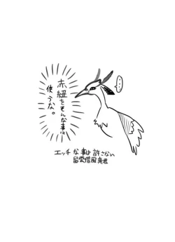 Page 8 of Shenhe In A Slightly Sexy Bikini