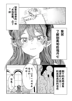 Page 38 of Dorei o chokyo shite haremu tsukuru