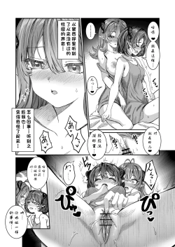 Page 53 of Dorei o chokyo shite haremu tsukuru