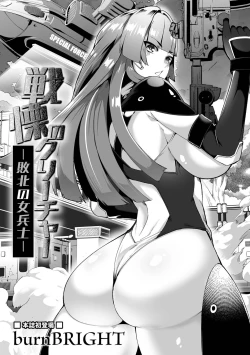 Page 1 of Senritsu no Creature