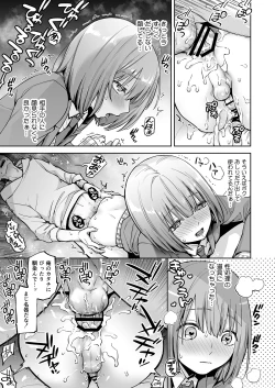 Page 20 of Kabeshiri Beit-kun  Hajimete no Taiken Nyuu Kabe