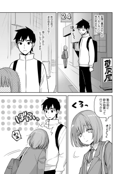 Page 26 of Kabeshiri Beit-kun  Hajimete no Taiken Nyuu Kabe