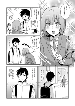 Page 27 of Kabeshiri Beit-kun  Hajimete no Taiken Nyuu Kabe