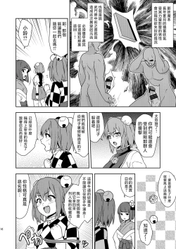 Page 16 of Butou bouchuujutsu retsuden in Pi musou