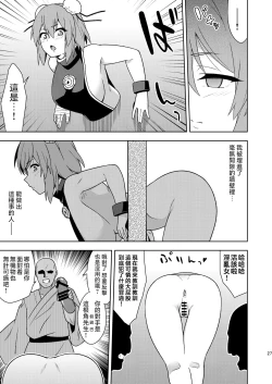 Page 27 of Butou bouchuujutsu retsuden in Pi musou