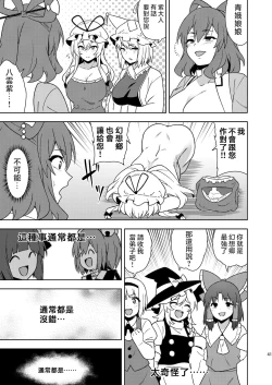 Page 41 of Butou bouchuujutsu retsuden in Pi musou