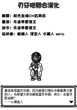 Page 47 of Butou bouchuujutsu retsuden in Pi musou