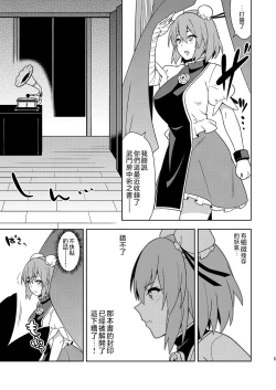 Page 5 of Butou bouchuujutsu retsuden in Pi musou