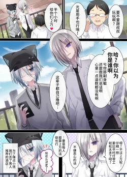 Page 5 of Otona o Nameta Namaiki x Cool Shounen Kyousei Iki Gaman Taiketsu