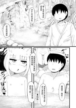 Page 11 of Loli Baba Okaa-san wa Oshi ni Yowai 6