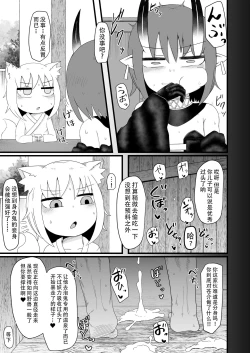 Page 43 of Loli Baba Okaa-san wa Oshi ni Yowai 6