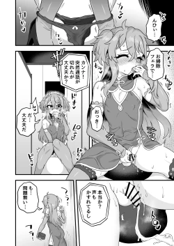 Page 13 of Tensai supai wa shikujiranai!!