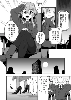 Page 3 of Tensai supai wa shikujiranai!!
