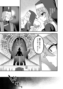 Page 52 of Tensai supai wa shikujiranai!!