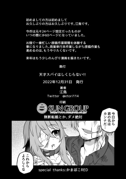 Page 63 of Tensai supai wa shikujiranai!!