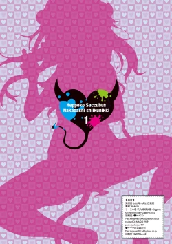 Page 27 of Heppoko sakyubasu-chuu dashi shiiku nikki 1