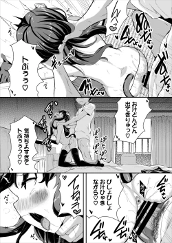 Page 24 of Heppoko Succubus Nakadashi shiiku nikki 2