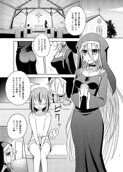 Page 3 of Sister IA & ONE to Himitsu no Zangeshitsu
