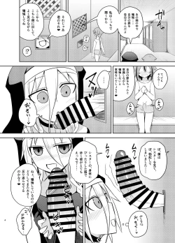 Page 4 of Sister IA & ONE to Himitsu no Zangeshitsu
